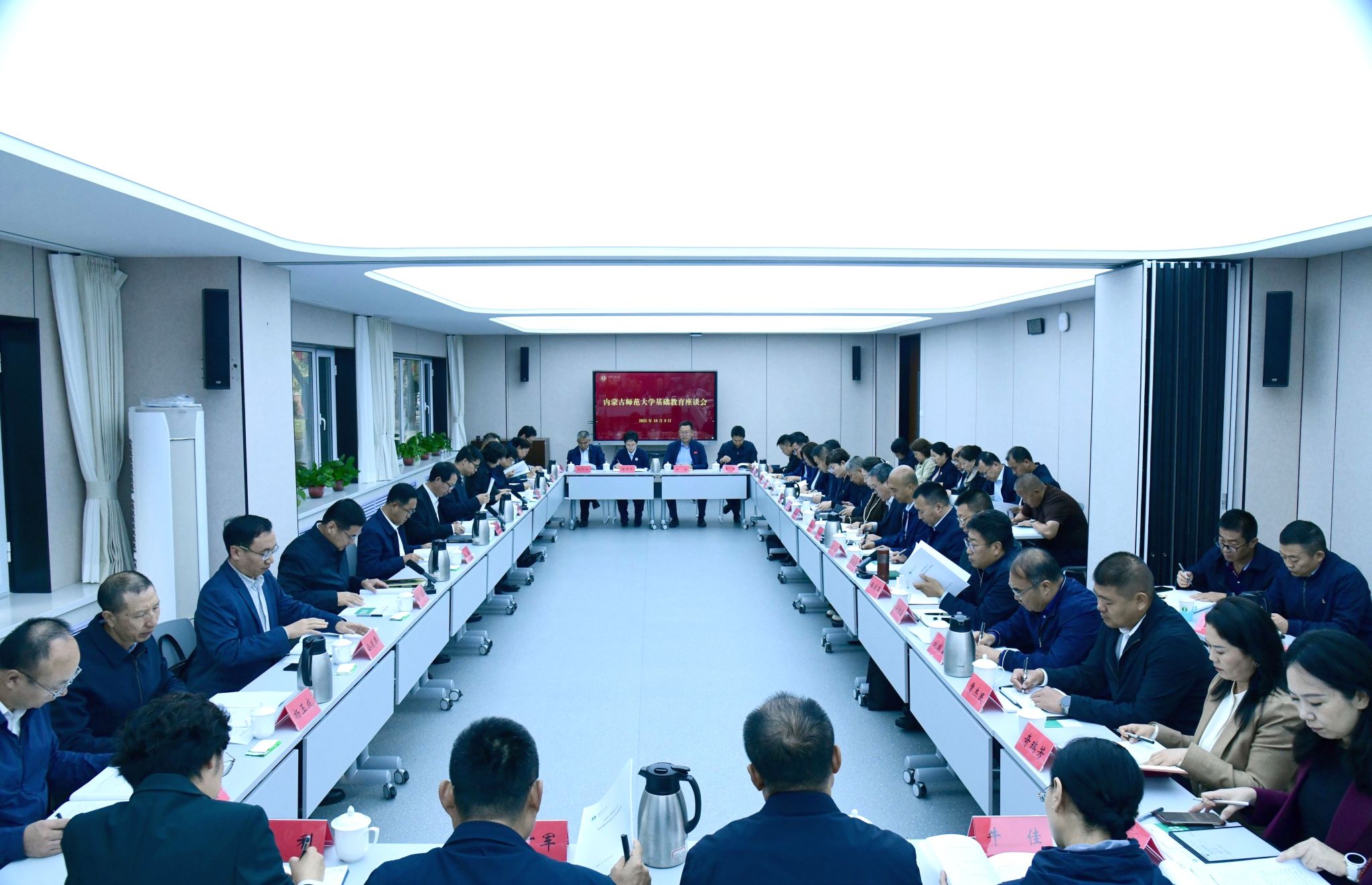 雙向賦能 協(xié)同發(fā)展 | 內(nèi)蒙古師范大學(xué)召開(kāi)基礎(chǔ)教育座談會(huì)